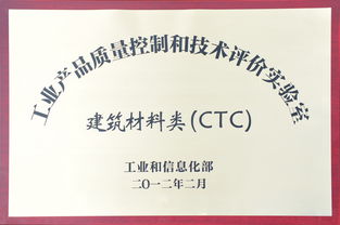 中國建筑材料科學研究總院的技術開發(fā)與創(chuàng)新路徑