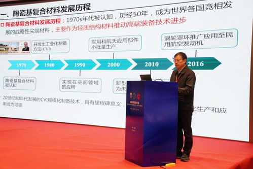 智造未來，材料先行 院士專家齊聚擘畫材料科學新藍圖