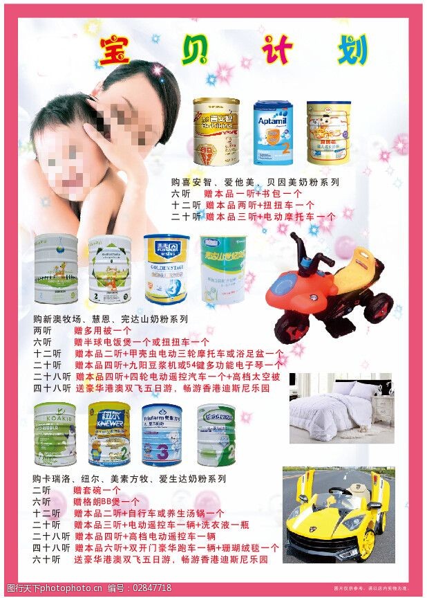 愛與呵護，盡在每刻——母嬰用品精選活動火熱開啟